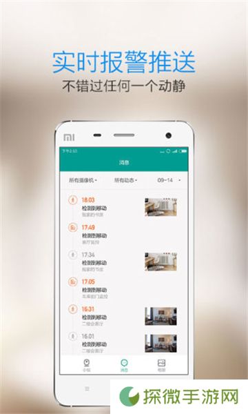 小蚁摄像机app