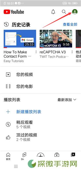 油管app中文版免翻