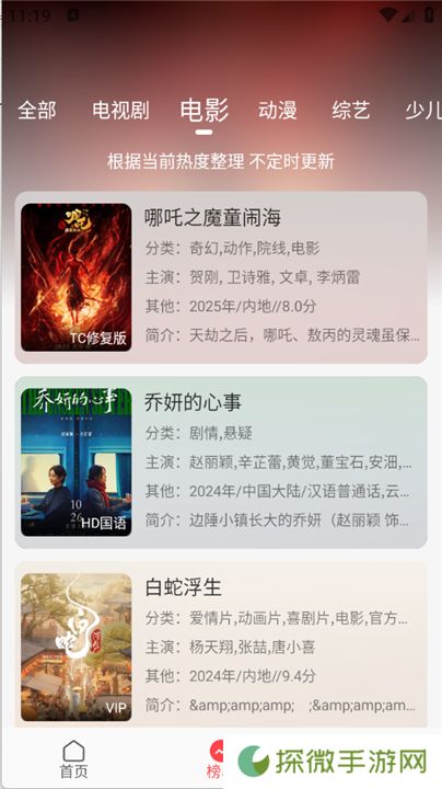 优优兔影视