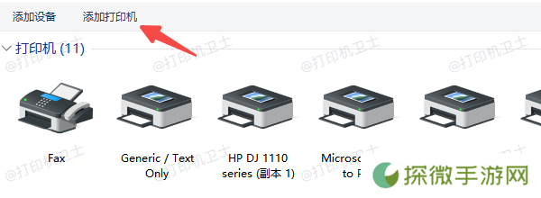 使用 Windows 内置功能添加网络打印机