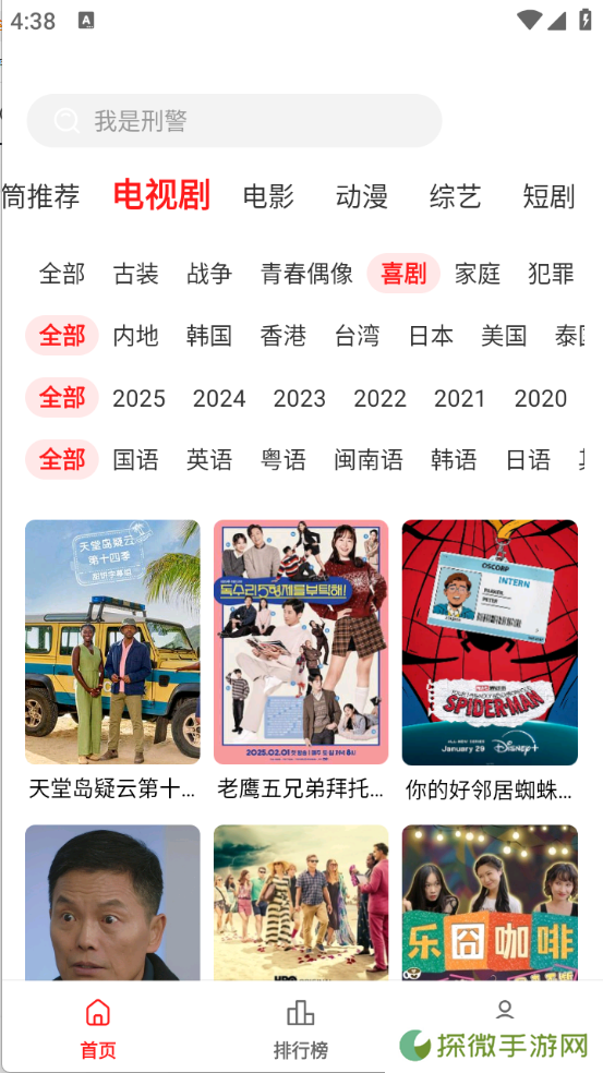 甜筒影视