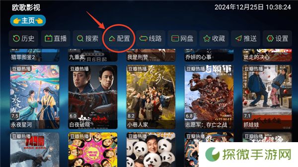 欧歌影视