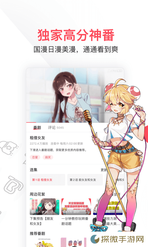 acfanAPP黄化流鼻血版网页版下载-acfan2024最新黄化流鼻血版网页阅读入口