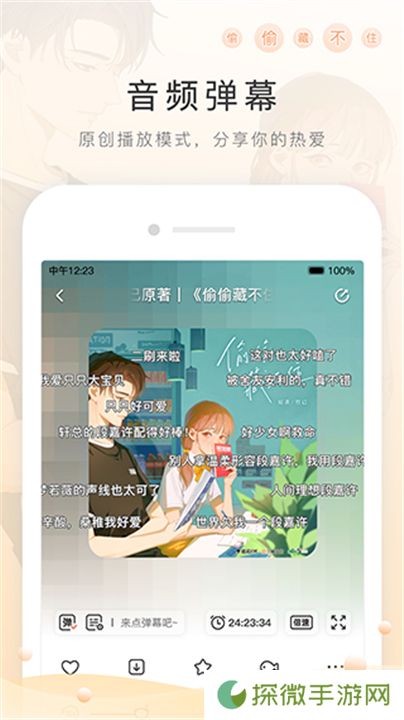 猫耳广播剧