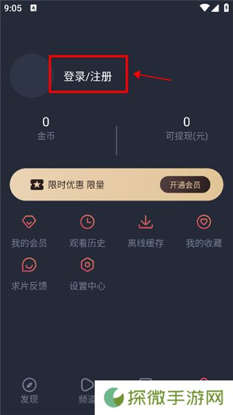 泰剧迷粉红色版APP