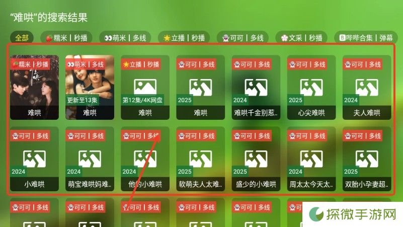 肥羊饭影视