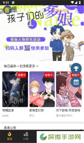 babyloveapp