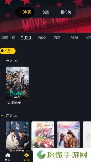 可可影视TV