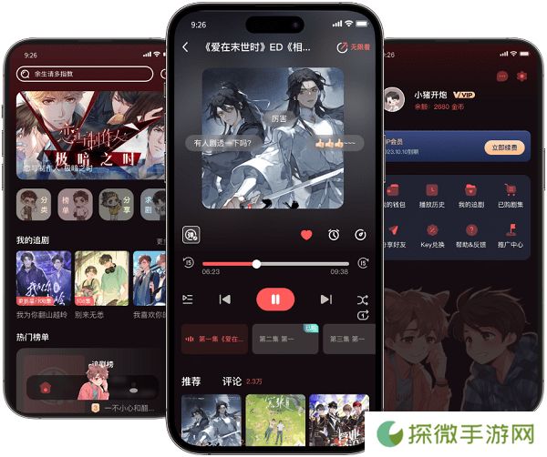 浮光FM