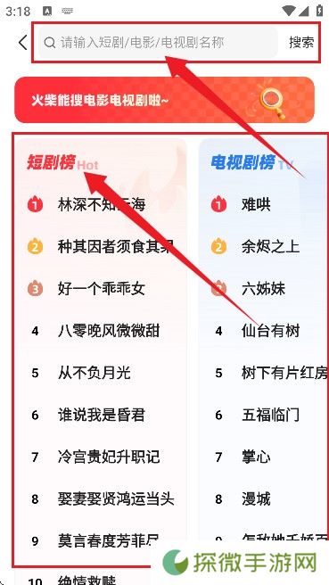 火柴搜索