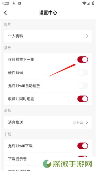 红叶影评剧大全