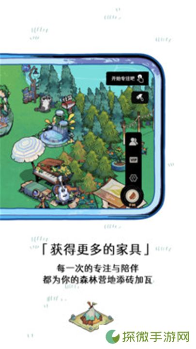 森林电台