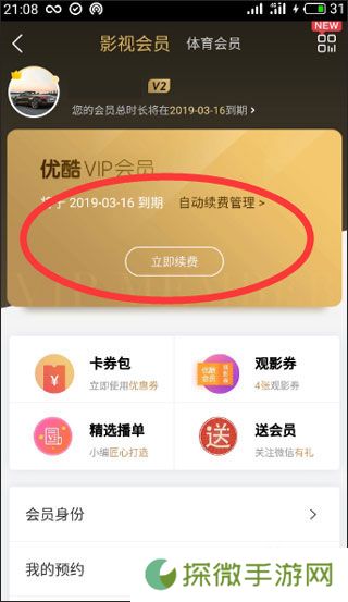 优酷2025