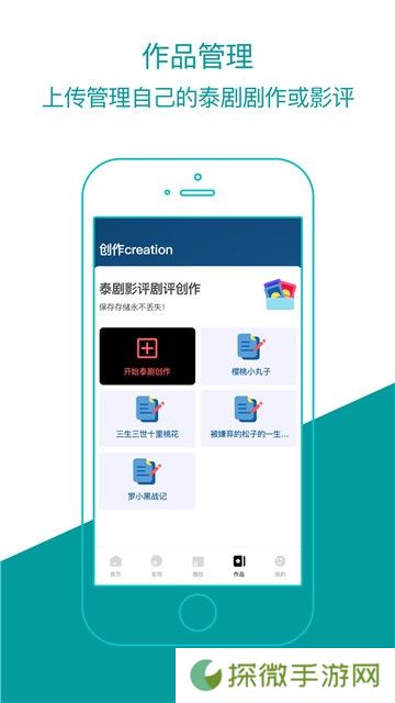 泰剧迷粉红色版APP