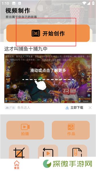小白视频剪辑