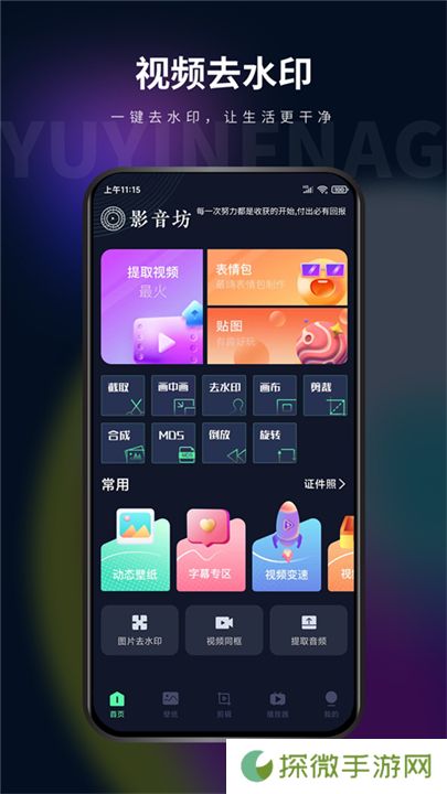 影音坊2025