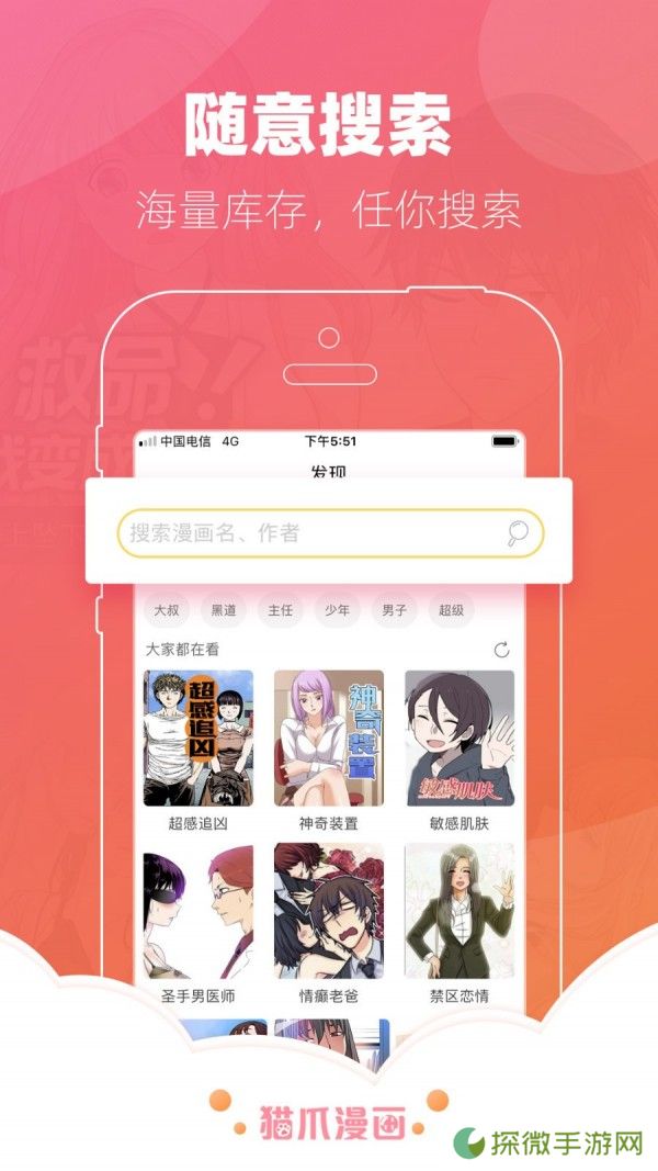 土炮韩漫最新网页入口-土炮韩漫免费在线阅读韩漫的工具下载