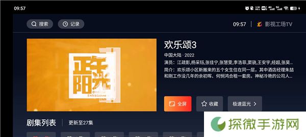 影视工场