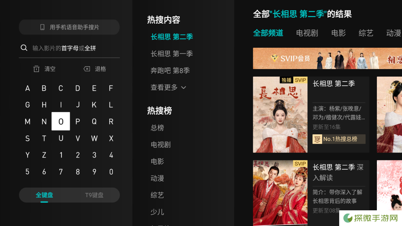 腾讯云视听极光