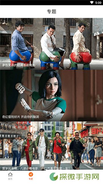 八一影院老版本