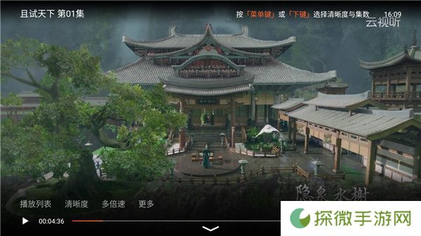 腾讯云视听极光