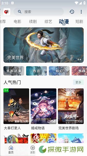 free影视