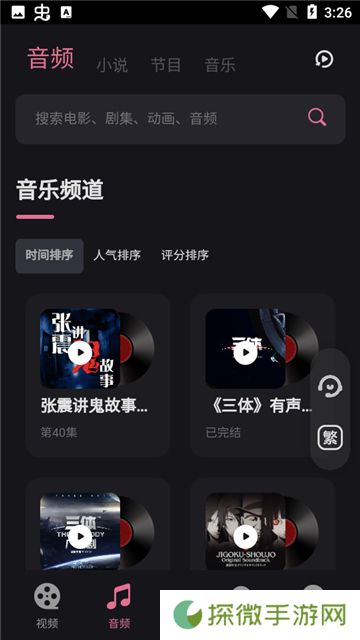 恐影迷