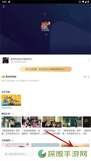 咪咕视频App电视版