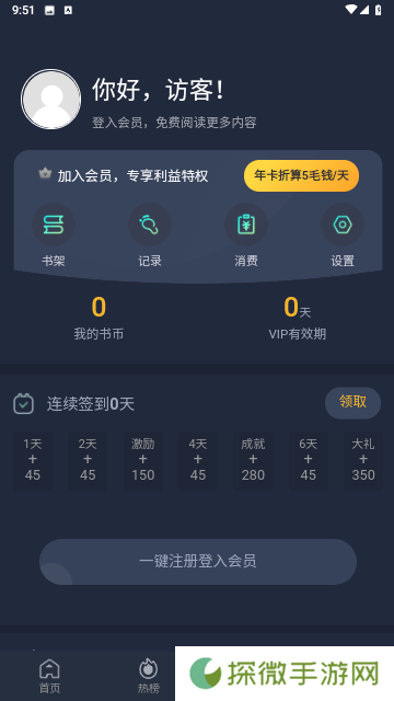 乐可漫画APP画免费画漫画大全下载-乐可漫画画免费画漫画大全最新版下载地址