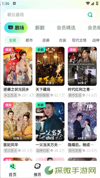 天涯短剧升级版