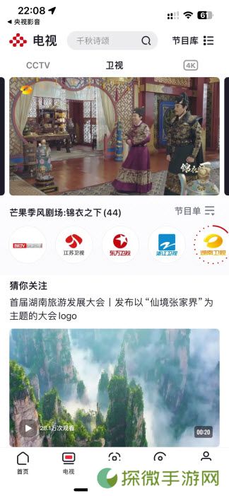 央视影音TV版