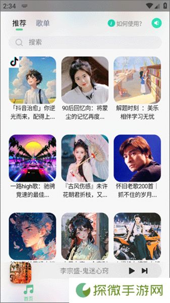 小橘音乐播放器