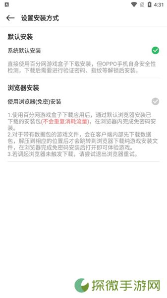 百分网游戏盒2025
