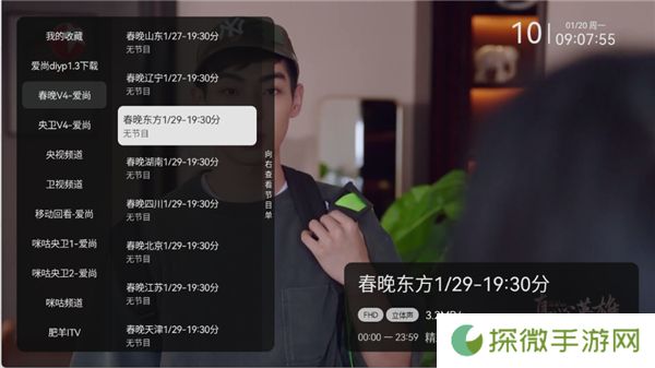 爱尚电视