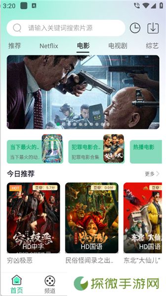 番茄影视剧