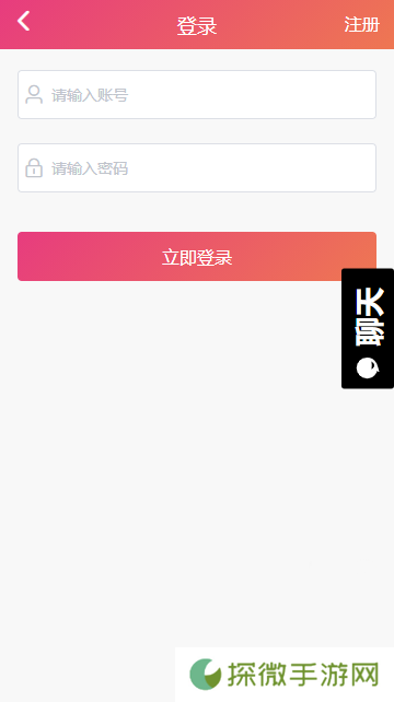 黑料吃瓜网APP安卓版下载-黑料吃瓜网apk普通安装下载v1.1.90