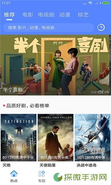 李白影视