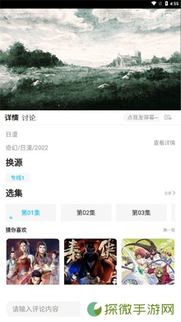 爱酱