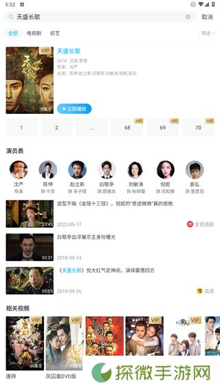 咪咕视频App电视版