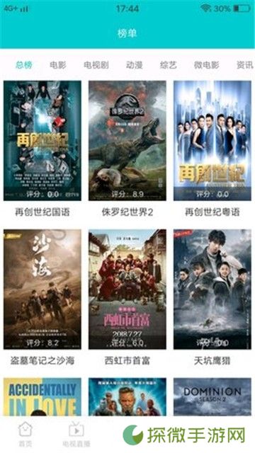 javdb客户端