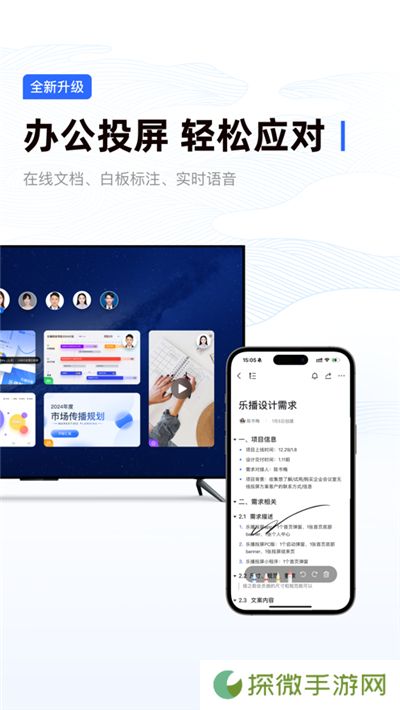 乐播投屏软件免费版