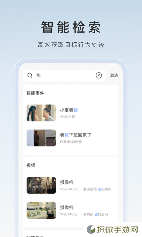 萤石云