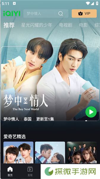 iQIYI爱奇艺