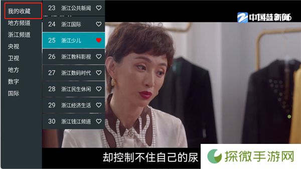 我的电视〇
