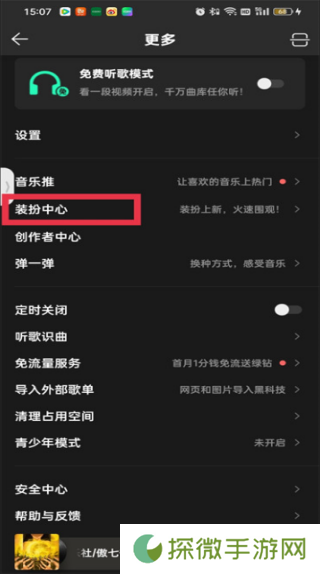 QQ音乐2025