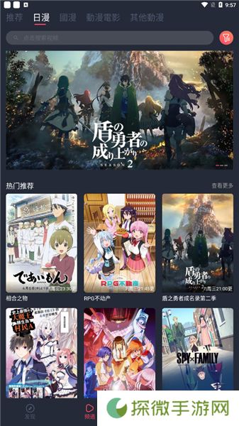 樱花动漫视频