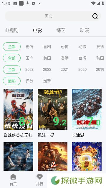 巴巴鱼影视