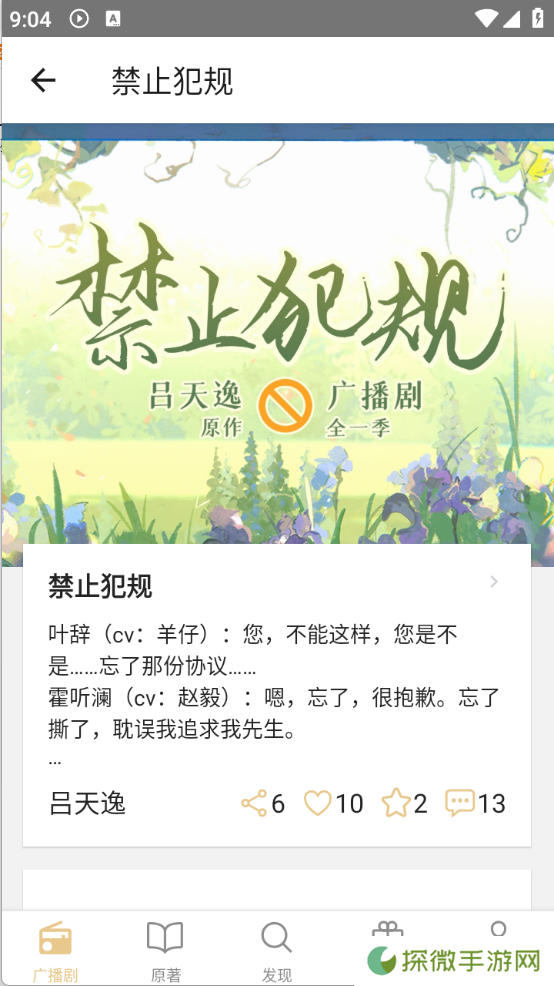FM分享