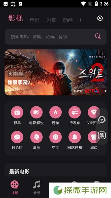 恐影迷