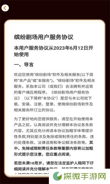 缤纷剧场下载